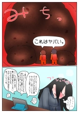 GTS constipation relief manga : page 6