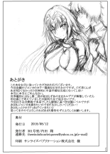 Gudao to Jeanne no Futari Ecchi : page 22
