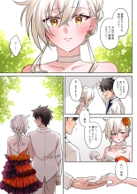 Gudao x Olga Marie Shochou : page 4