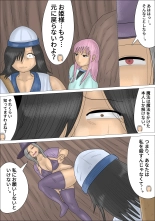 Gyaku NTR! Mahou de Jotaika shita Yuusha ga, Hime no Me no Mae de... : page 8