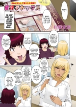 Gyaru VIP The Beauty Salon Reviewer- Complete Detox- by Tsukino Jyogi : page 1