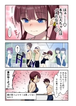 幼馴染とHした翌日 : page 6