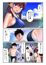 幼馴染とHした翌日 : page 36