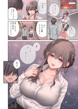 「隣に越してきたむっちりな女性がなぜか俺とHしたがるんだが?」 : page 13