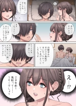 「隣に越してきたむっちりな女性がなぜか俺とHしたがるんだが?」 : page 59