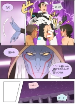 Haggar-sama no Omocha! : page 13