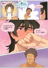 Haggar-sama no Omocha! : page 23