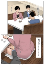 Haha ni Koishite Tokubetsu Hen -Tokai no Musuko o Tazunete- : page 8