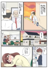 Haha no Hatsukoi wa Oji-san desu. : page 6