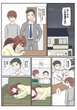 Haha no Hatsukoi wa Oji-san desu. : page 8