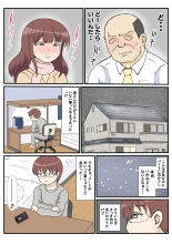 Haha no Hatsukoi wa Oji-san desu. : page 15