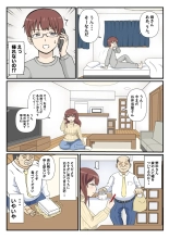 Haha no Hatsukoi wa Oji-san desu. : page 16