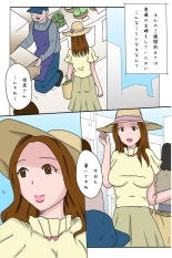 `Haha to Musuko no Isshūkan 6-nichi-me - Haha Roshutsu -' Furukarā : page 56