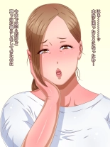 Hahaoya na Noni Daizina Hitori Musuko no Ochi?chin ni to Sarechaimashita : page 1
