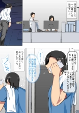 Hahaoya ni Kokuhaku shitara Ichinichi dake Sex o Sasete kureta Hanashi 2 : page 4