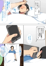 Hahaoya ni Kokuhaku shitara Ichinichi dake Sex o Sasete kureta Hanashi 2 : page 5