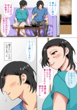 Hahaoya ni Kokuhaku shitara Ichinichi dake Sex o Sasete kureta Hanashi 2 : page 11