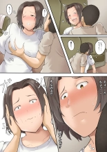 Hahaoya to Nonde Shimoneta Hanashi te Nagare de H Shita : page 12