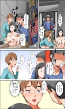 Hahaoya to SEX shiyou to shitara chō binkan taishitsu no oba ga wana ni kakatta hanashi : page 7