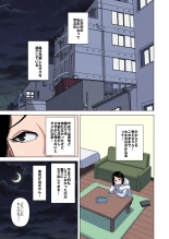 Hahaoya to tannin no sensei ga sekkusu shite shimaimashita : page 5