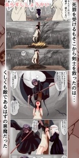 Haiboku oujo ~ koukina namaiki oujo ga taishuu no onaho ni sa re chau hanashi ~ page 6