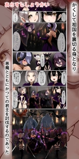 Haiboku oujo ~ koukina namaiki oujo ga taishuu no onaho ni sa re chau hanashi ~ page 7