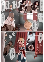 Haiboku oujo ~ koukina namaiki oujo ga taishuu no onaho ni sa re chau hanashi ~ page 11