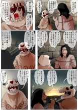 Haiboku oujo ~ koukina namaiki oujo ga taishuu no onaho ni sa re chau hanashi ~ page 60