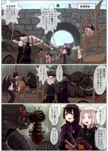 Haiboku oujo ~ koukina namaiki oujo ga taishuu no onaho ni sa re chau hanashi ~ page 73