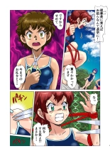 Haibu : page 3