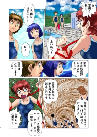 hentai Haibu