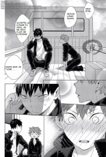 Haikyu!! dj - Ore Shika Shiranai : page 23