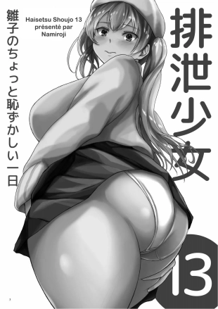 hentai original