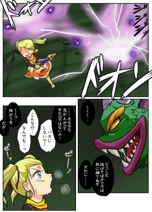 hentai dragon quest