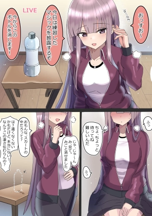 hentai Haishinsha Debut~ de Magic Suru zo!!!