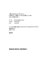 Haiteku Kigyou ni Sennyuu shitara Futanari Android ni Kaizou Sareta | Quand j'ai infiltré une entreprise high-tech, j'ai été transformée en un androïde futanari obscène page 94