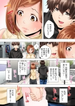 Hajimete no mama katsu kara 2 jikan-go… fūfu no shinshitsu de netora reta hitodzuma no kiroku 1 : page 15