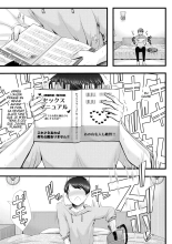 Hajimete no Netorare Maso-ka Choukyou ~Otomari Date Hen~ page 6