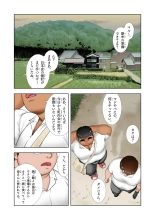 Hajimete No O○nī : page 5