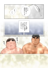 Hajimete No O○nī : page 26