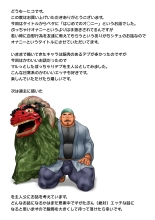 Hajimete No O○nī : page 27