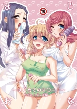 HajiOna ~Hajimete no Onanie ~ : page 1