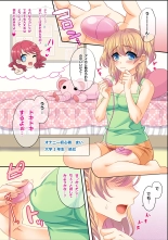 HajiOna ~Hajimete no Onanie ~ : page 3
