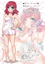 HajiOna ~Hajimete no Onanie ~ : page 14