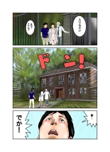 Hakase to Hakase no Ijo na Aijo Junai-hen : page 12