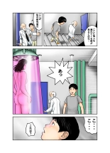 Hakase to Hakase no Ijo na Aijo Junai-hen : page 79