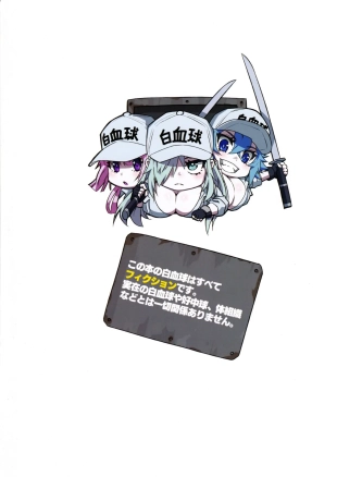 hentai hataraku saibou