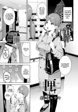 Hako | La boîte page 1