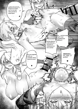 Hakuba ni Norareru Kishi 3 page 17