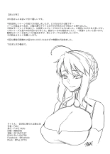 Hakuba ni Norareru Kishi 3 page 21